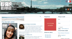 Desktop Screenshot of francite.ru